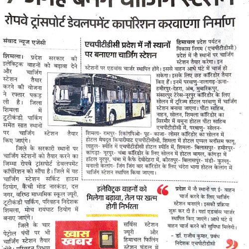 Newspaper clips February 2024